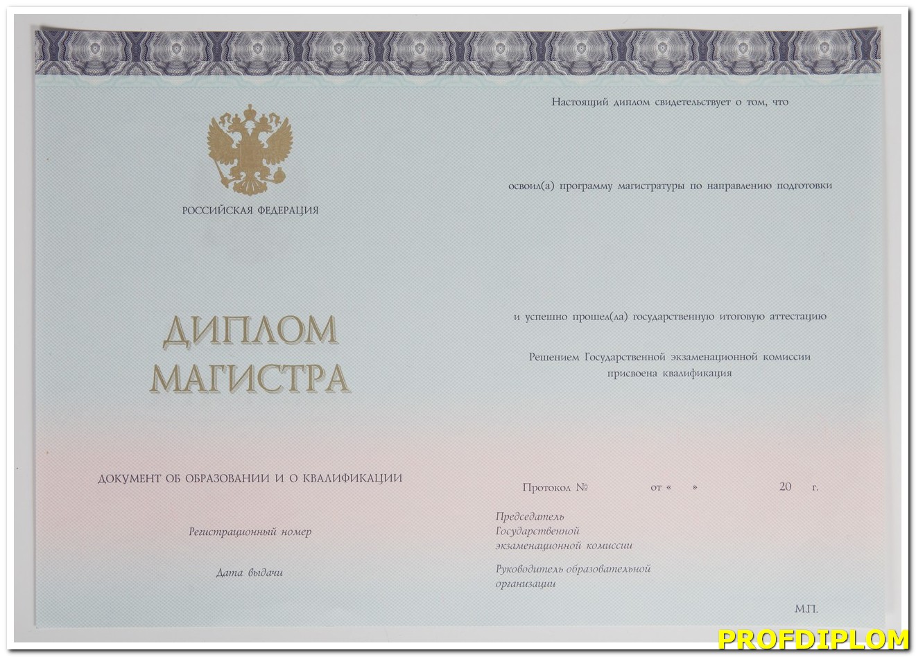 Диплом магистра 2014-2021 Киржач
