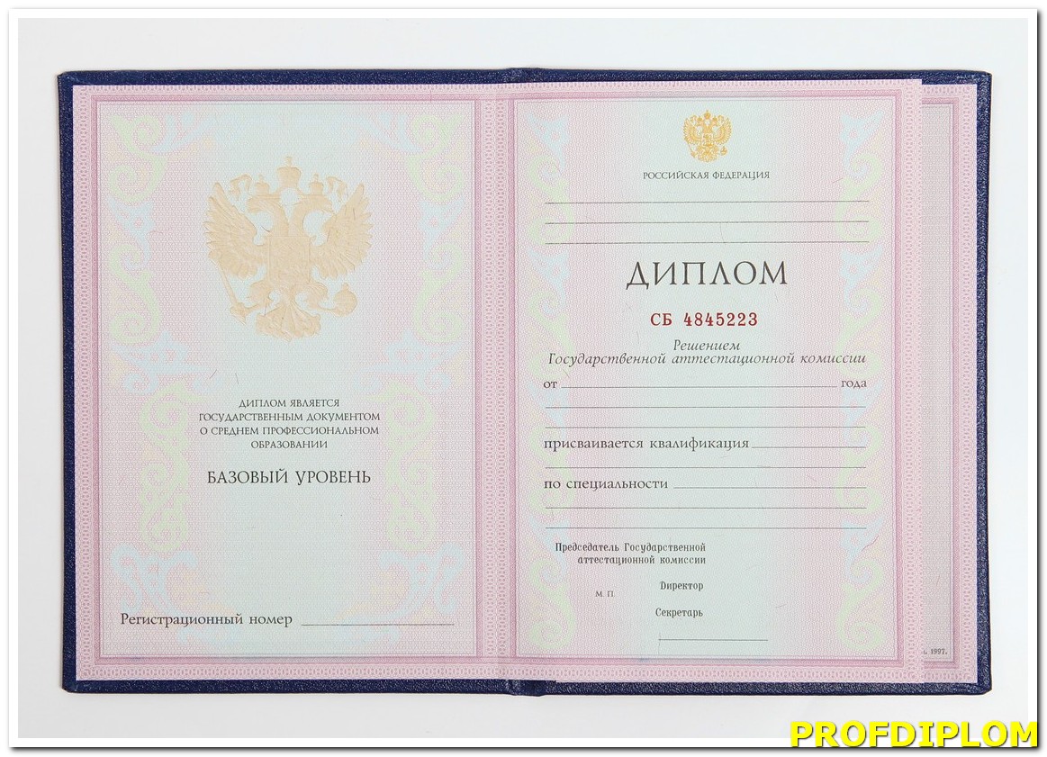 Диплом техникума 1997-2001