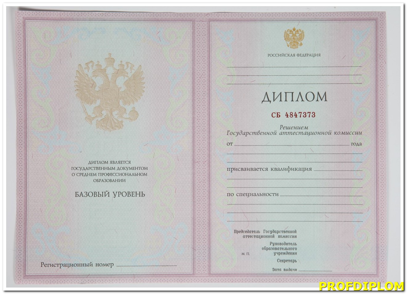 Диплом техникума 2002-2007