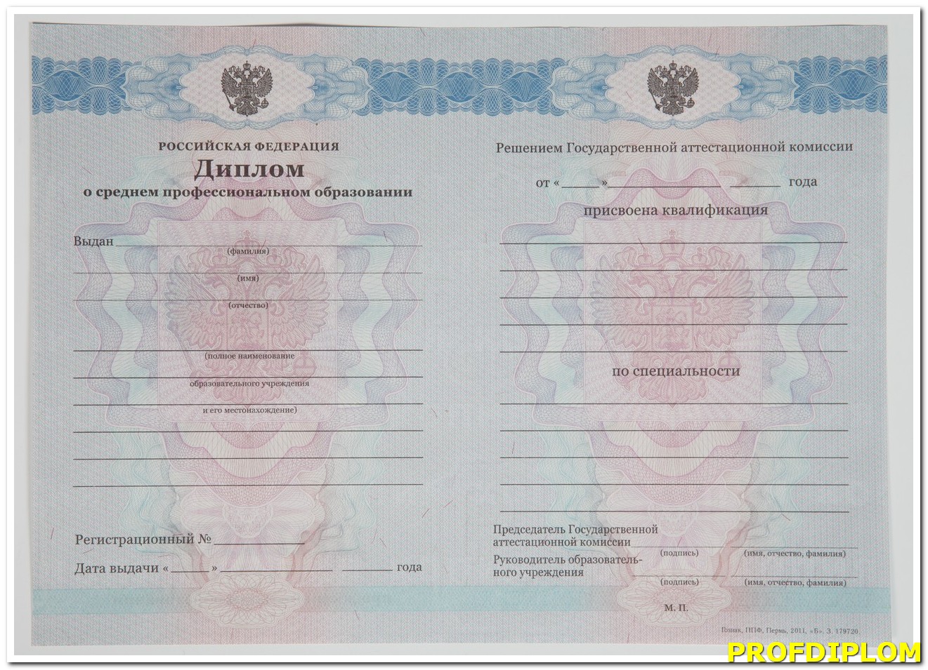 Диплом техникума 2011-2013