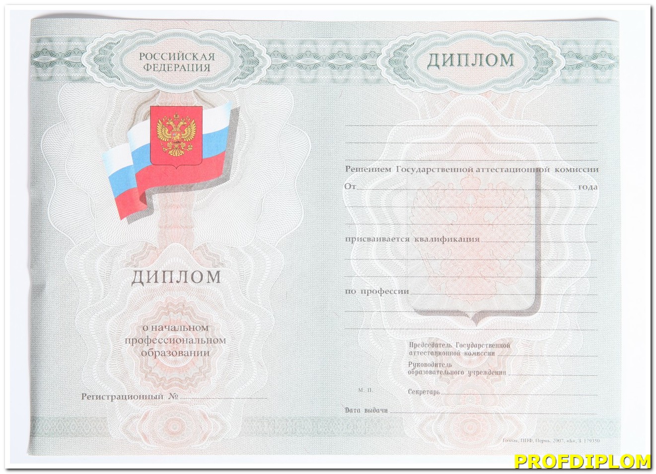 Диплом училища 2007